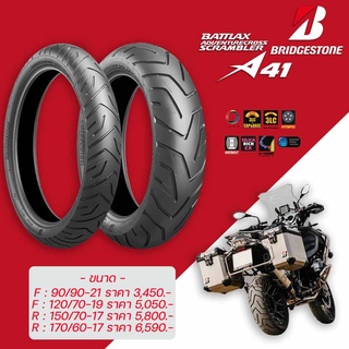 ยางมอเตอร์ไซค์ Bridgestone BATTLAX รุ่น A41 ยางที่เพียบพร้อมด้วยสมรรถนะการลุยที่ยอดเยี่ยม