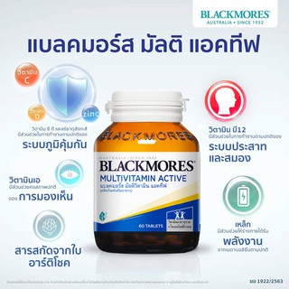 **อายุยาว หมดอายุปี2023 Blackmores Multi Active 30 / 60 เม็ด แบลคมอร์ส มัลติ แอคทีฟ วิตามินรวม ผสมลูีทีน Artichoke ทอรีน