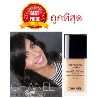 ภาพหน้าปกสินค้าBeauty-Siam แท้ทั้งร้าน !! แบ่งขายรุ่นคุมมัน CHANEL PERFECTION LUMIERE LONG-WEAR FLAWLESS FLUID MAKEUP ที่เกี่ยวข้อง