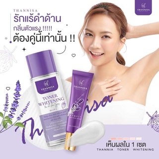 ของแท้/มีของแถม✅ Thannisa ใครใช้ก็ติดใจซื้อซ้ำ!! การันตีเห็นผลตั้งแต่หลอดแรก รักแร้ขาวเนียนคิดถึงครีมธัญนิสาและโทนเนอร์💜