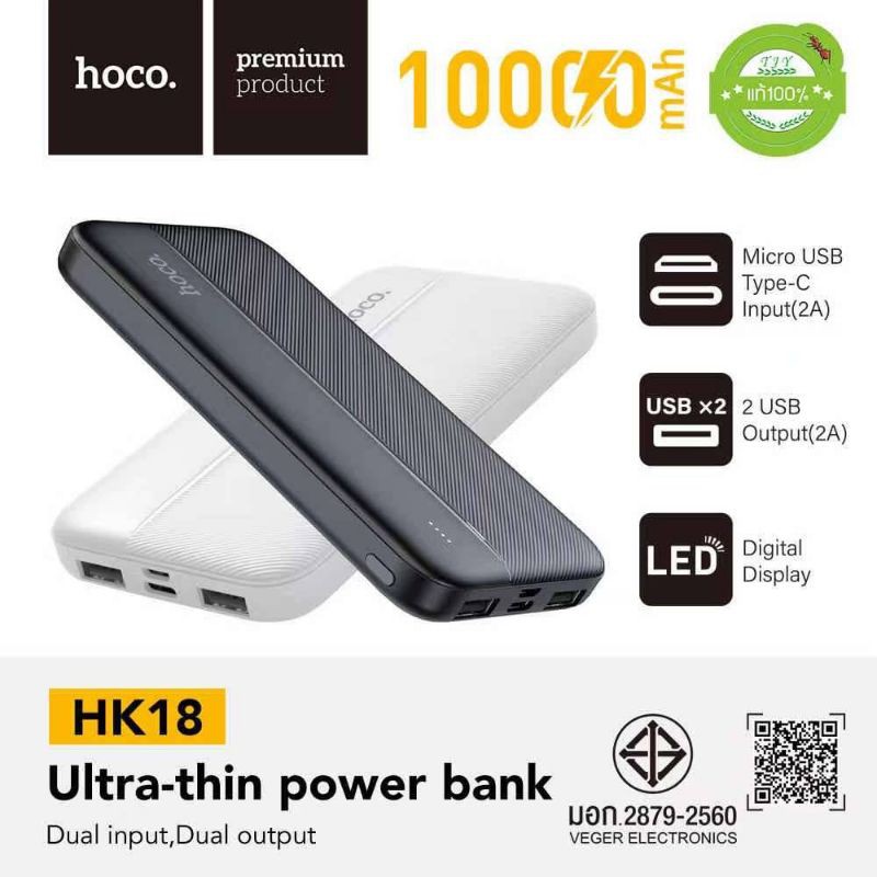hoco-hk18-แบตสำรอง-power-bank-10000mah-บางเบา-แท้100