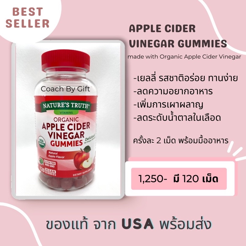 แอบเปิ้ลไซเดอร์-เยลลี่-apple-cider-vinegar-gummies-ช่วยลดความอยากอาหาร
