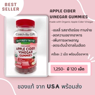 แอบเปิ้ลไซเดอร์ เยลลี่ Apple cider vinegar gummies ช่วยลดความอยากอาหาร