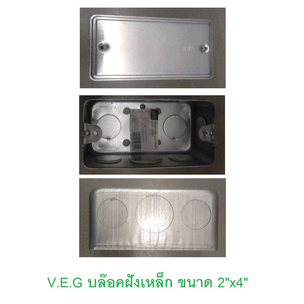 v-e-g-บล็อคฝัง-แบบเหล็ก-พลาสติก-ขนาด-2-x4-4-x4