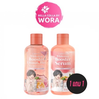 LARRITA Whitening Booster Ultimate Plus โลชั่นบูสเตอร์ [320 ml.][1 แถม 1] แถมเซรั่ม Whitening Booster Serum [320 ml.]