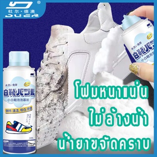 ราคาและรีวิว【DRDA】ผลิตภัณฑ์ทำความสะอาดรองเท้าสีขาว ขจัดคราบเหลือง 260มล. มูสขัดรองเท้าสำหรับรองเท้า ซักแห้ง รองเท้าสีขาวขนาดเล็ก