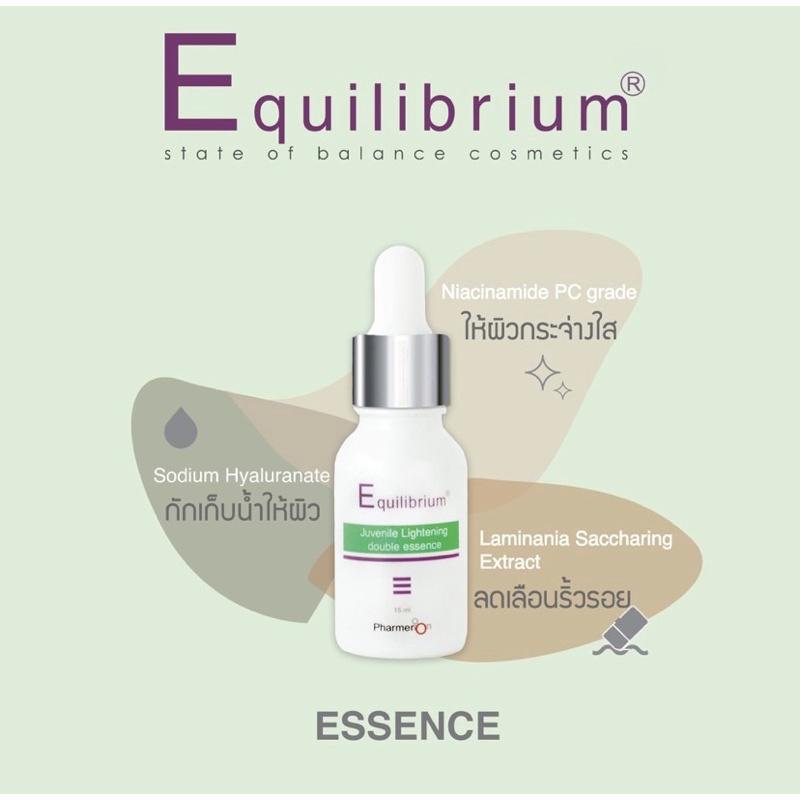 equilibrium-juvenile-lightening-double-essence-15ml