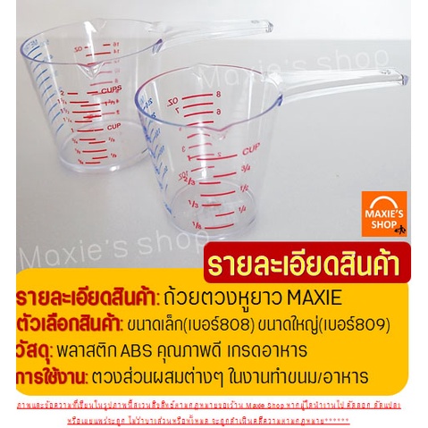 ส่งฟรี-ถ้วยตวงพลาสติก-หูจับยาวพิเศษ-bakeaholic-รุ่น3หน่วย-cup-oz-ml-มีให้เลือก2ขนาด-ถ้วยตวง-แก้วตวง-ถ้วยตวงของเหลว