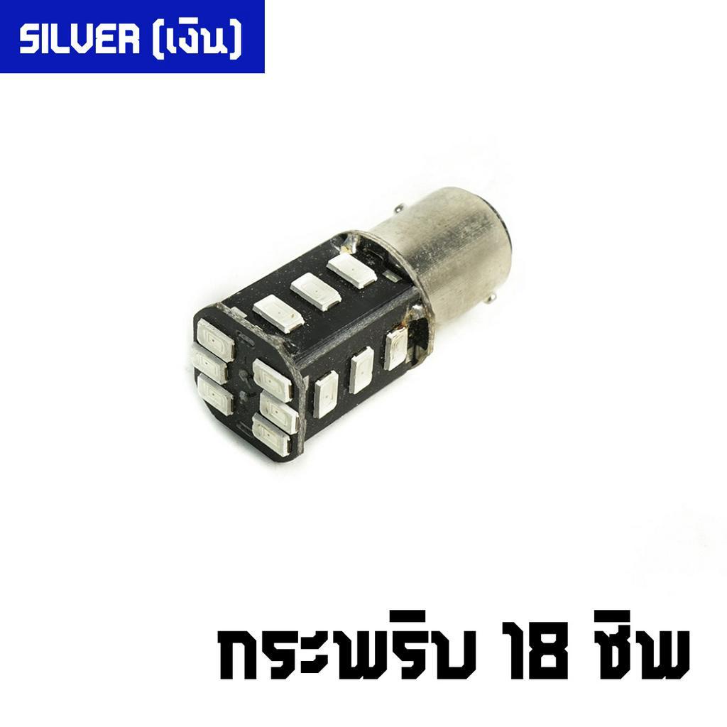 ไฟเบรค-ไฟหรี่-led-ขั้วบิด-18-19-27-ชิพ-smd-4014-แสงสีแดง-กระพริบ-ติดตั้งสำหรับรถมอเตอร์ไซค์-ทั่วไป-ฟบกพ