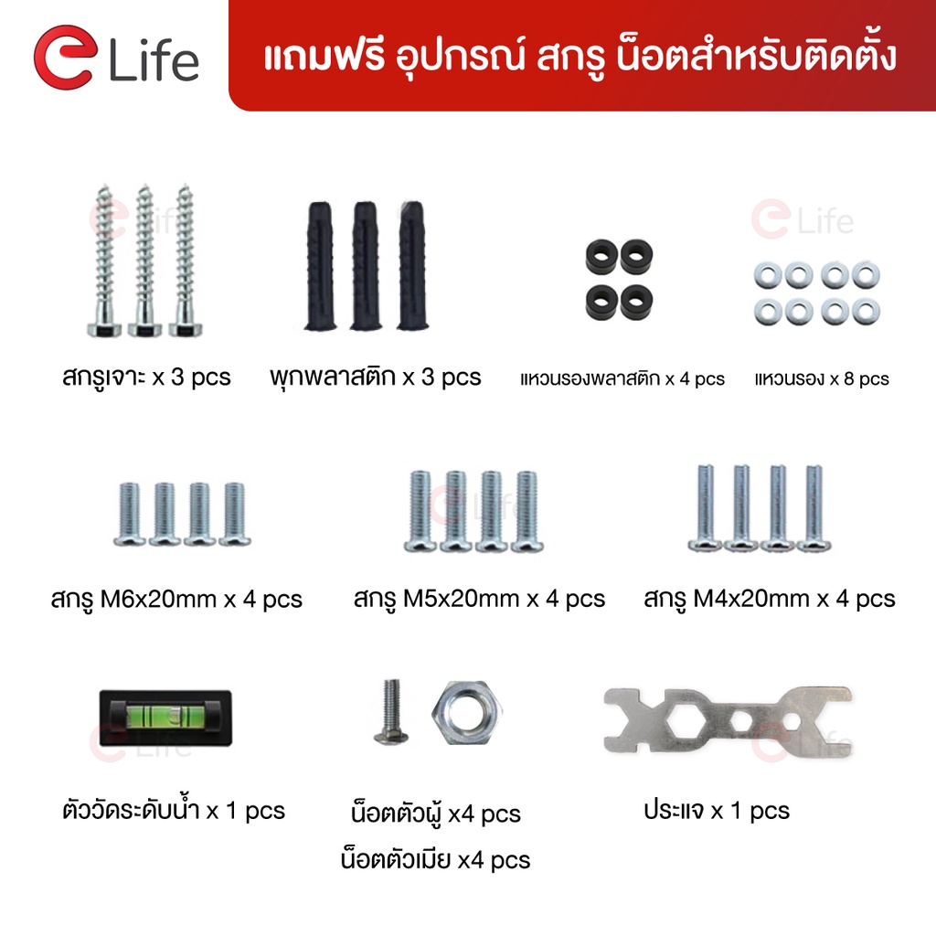 elife-ขาแขวนทีวี-ขนาด32-55นิ้ว-ขายึดโทรทัศน์-ติดผนัง-รองรับtv-led-lcd-wall-mount-รุ่น-wmb3255-รับน้ำหนักได้-22-kg