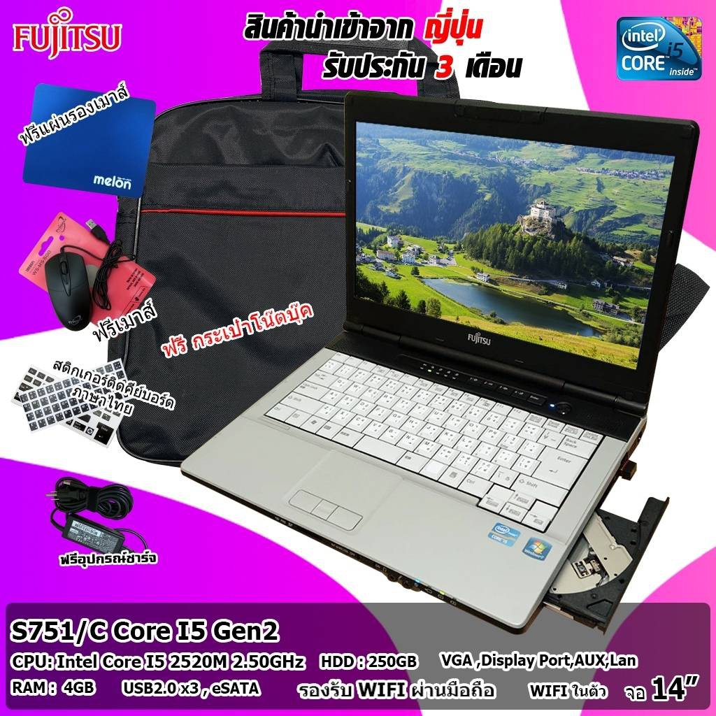 โน๊ตบุ๊คมือสอง-notebook-fujitsu-s751-c-core-i5-2520m-ram4gb-ทำงานออฟฟิต-ดูหนัง-ฟังเพลง-เล่นโซเชียลต่างๆ