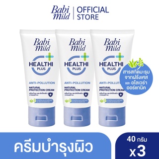 สินค้า เบบี้มายด์ ครีมบำรุงผิว ปกป้องผิวจากฝุ่น PM 2.5 ขนาด 40 มล. x3 / Babi Mild Natural Protection Cream 40g. X3
