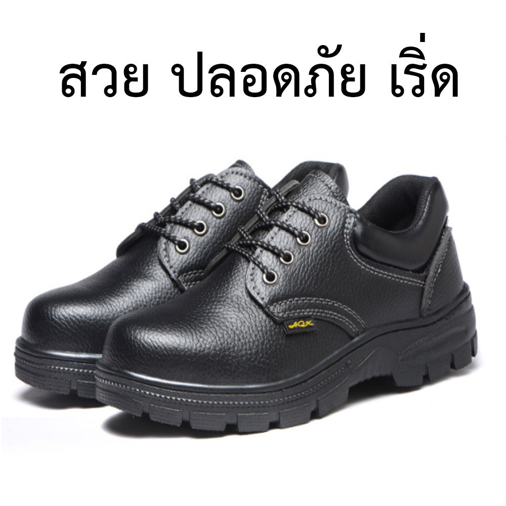 รองเท้าเซฟตี้-หัวเหล็ก-โรงงาน-safety-shoes-ไซร์-35-45-คุณภาพดี