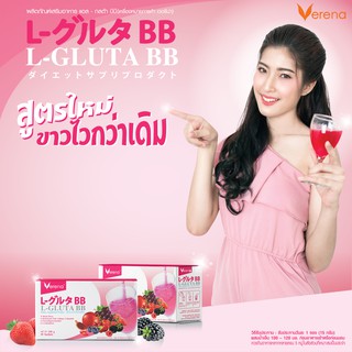 Verena L Gluta BB เวอรีน่า แอล กลูต้า บีบี บรรจุ 10 ซอง