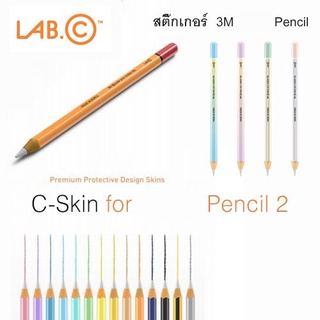 LAB.C C-Skin สติ๊กเกอร์ 3M ตกแต่งปากกา ไม่ทิ้งคราบกาว สำหรับ Pencil 2 (1ชุดมีทั้งหมด4ชิ้น)