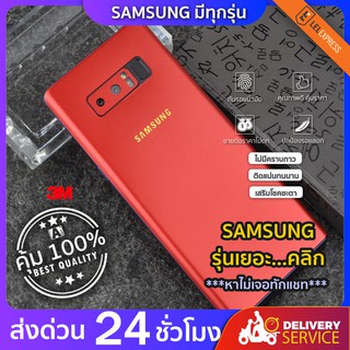 ฟิล์มกันรอยด้านหลัง+ขอบข้าง+บนล่าง กันเคสกัด สีแดง  SamSung ทุกรุ่นถ้าไม่มีทักแชทได้จ้า