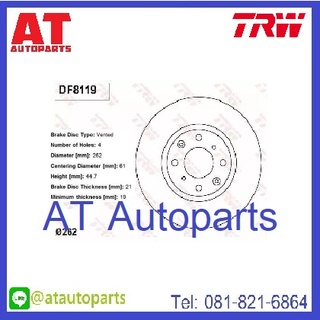 จานคู่ดิสก์เบรค-คู่ดรัมเบรค HONDA แจ๊สGK ซิตี้ GM6 **ปี2014-2015 **No.DF8119-หน้า DB7100-ดรัม **ยี่ห้อTRW//ราคาขายต่อคู่