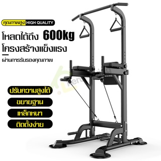 บาร์โหน บาร์โหนตั้งพื้น Pull Up Stand ยืดตัว บริหารหน้าท้อง กล้ามท้อง บาร์โหนยืดตัว บาร์ดึงข้อแบบตั้งพื้น มี 4 รุ่น