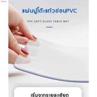 ผ้าปูโต๊ะ ผ้าคลุมโต๊ะ ใสพลาสติกพีวีซี PVC ไม่มีกลิ่น กันน้ำมันกันความร้อน ทนทาน กระดาษรองจาน โต๊ะในครัวเสื่อหนาผ้าปูโต๊ะ