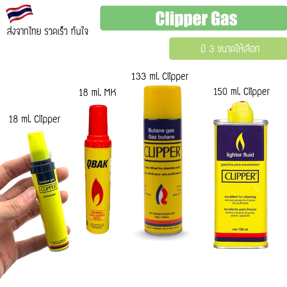 clipper-gas-18ml-แก๊สไฟแชค-แก๊สบิวเทน-gas-เติมไฟแชก-clipper-mk-คลิปเปอร์-น้ำมันเติมไฟแชก