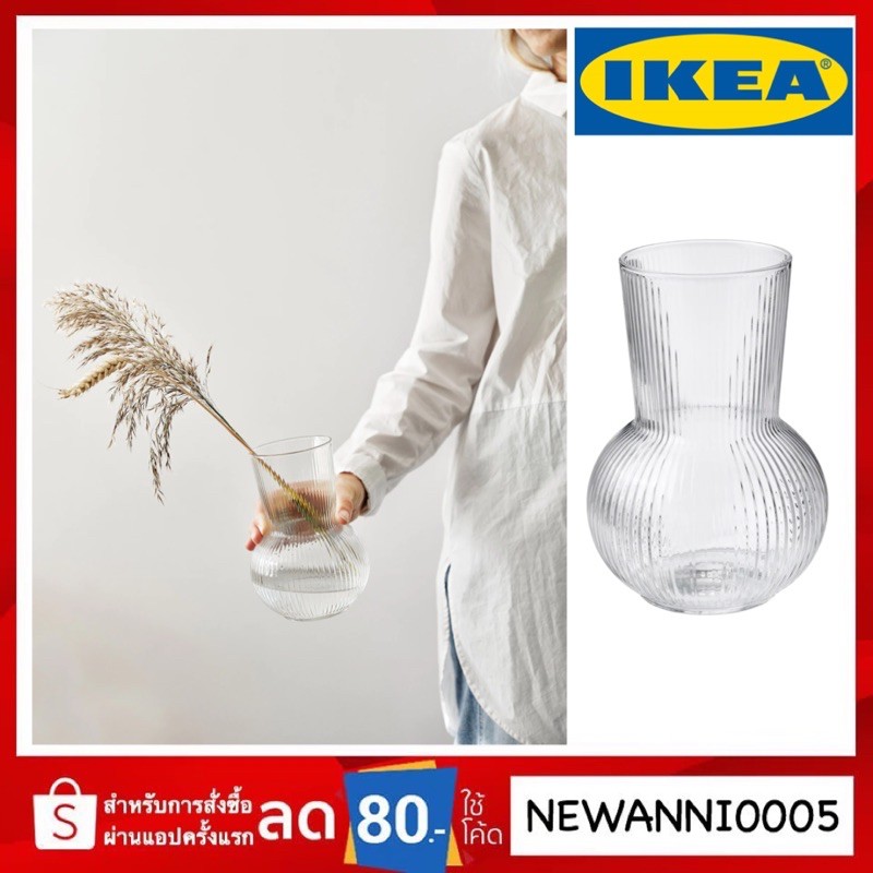 รูปภาพสินค้าแรกของIKEA แท้ แจกัน, แก้วใส17 ซม.