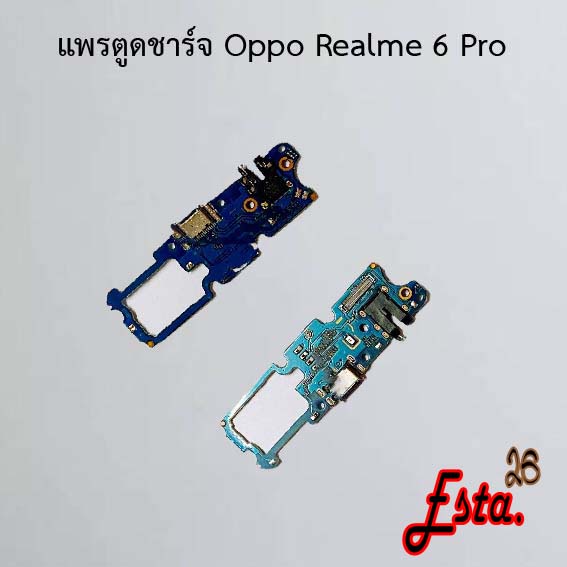 แพรตูดชาร์จ-pcb-d-c-oppo-realme-6-realme-6i-realme-6-pro