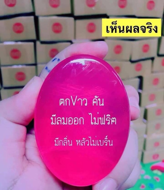 สบู่อนามัย-เจบีแองเจิล