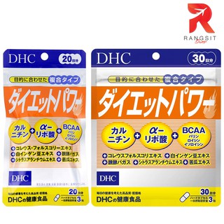 ภาพหน้าปกสินค้าDHC Diet Power ลดน้ำหนัก เร่งเผาผลาญ ที่เกี่ยวข้อง