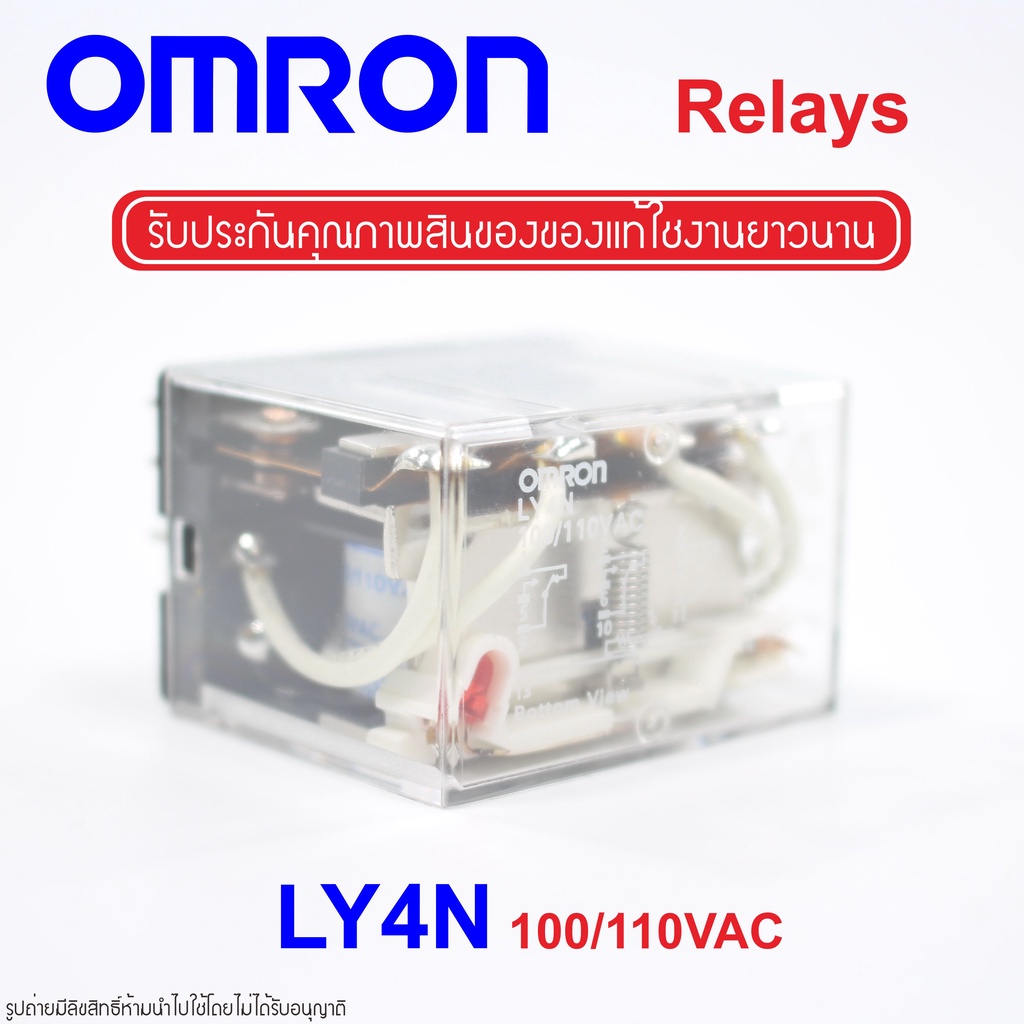ly4n-omron-relay-omron-รีเลย์-ly4n-100-110vac-omron-ly4n-100-110vac-relay-ly4n-100-110vac-omron-รีเลย์-omron
