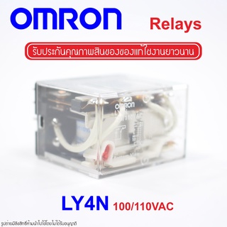 LY4N OMRON RELAY OMRON รีเลย์ LY4N 100/110VAC OMRON LY4N 100/110VAC RELAY LY4N 100/110VAC OMRON รีเลย์ OMRON