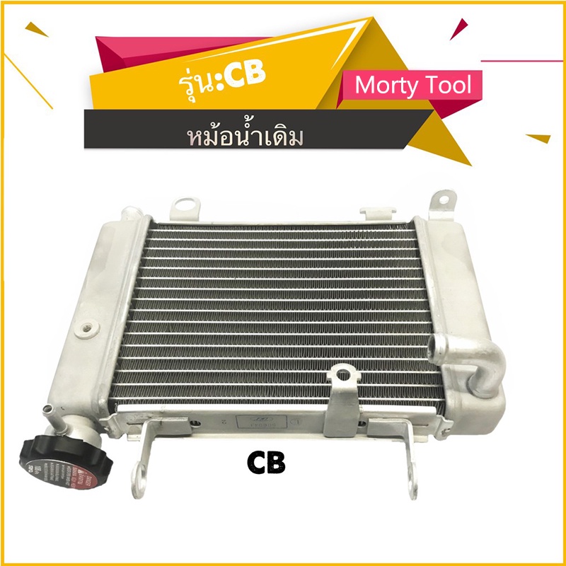 หม้อน้ำสร้างcbr250-cbr250-cbr300ทรงยาว-หม้อน้ำ-สร้าง-cb300หม้อน้ำ-อลูมิเนียมตัวหนา-งานไทย-หม้อน้ำสร้าง-ใส่