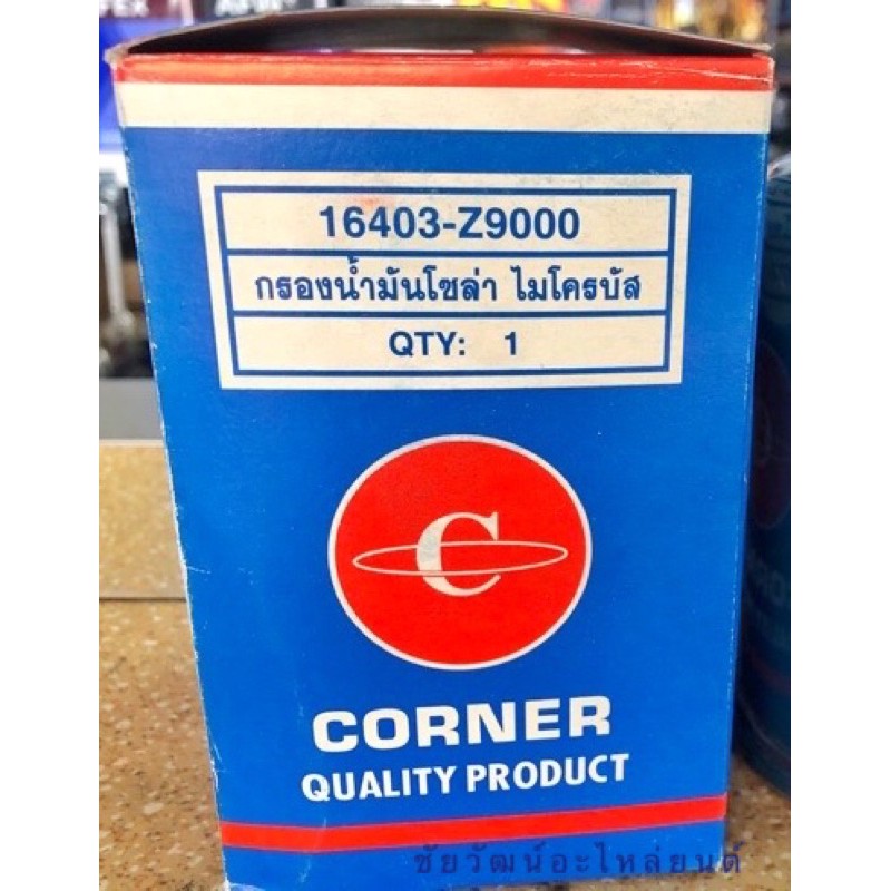 กรองน้ำมันโซล่า-สำหรับรถไมโครบัส