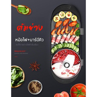 Big C BBQ hotpot XL เตาเทปันยากิหม้อสุกี้ไฟฟ้า เตาเทปันยากิ หม้อสุกี้ไฟฟ้า กระทะเทปันยากิ กระทะไฟฟ้ากระทะปิ้งย่าง กระทะ.