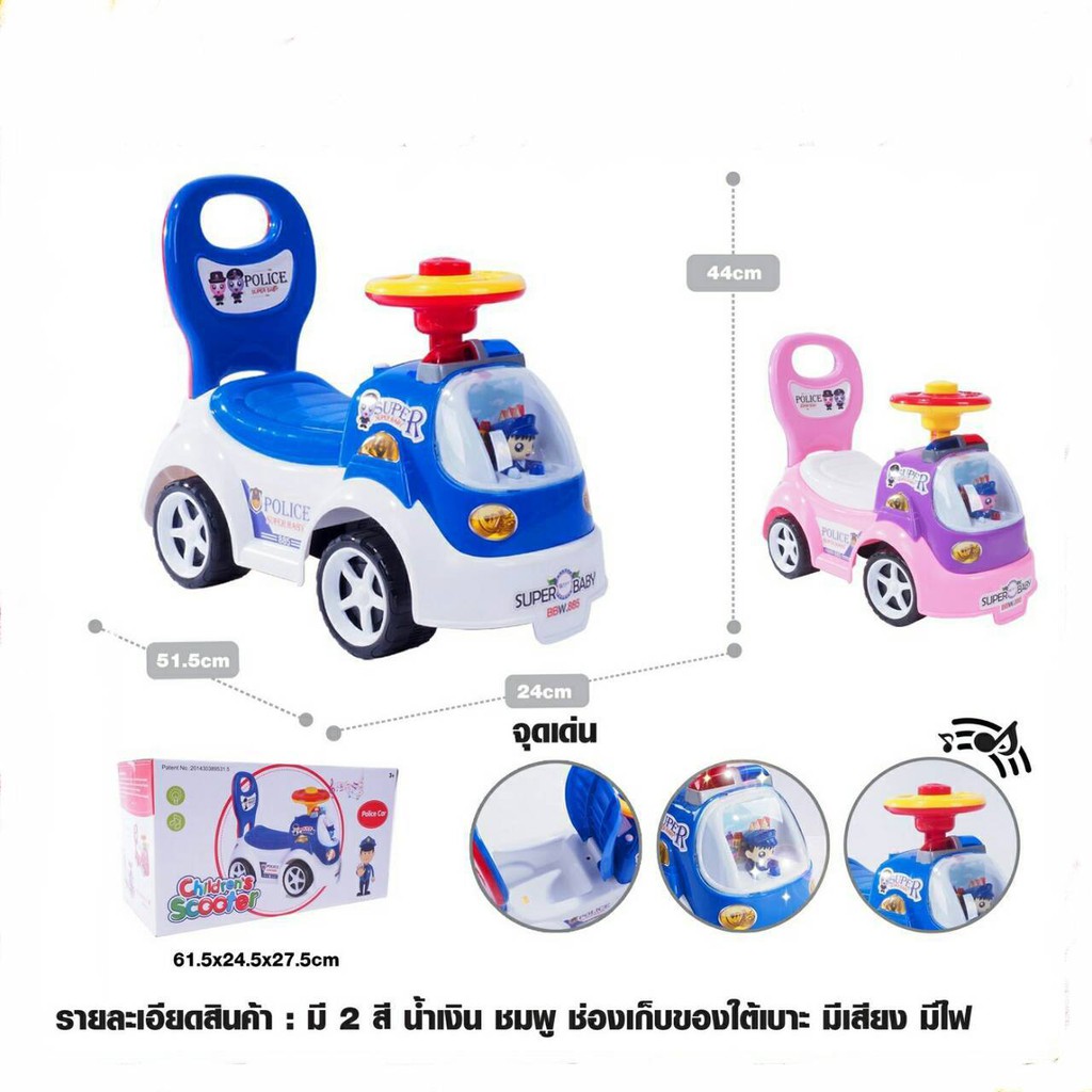 ภาพสินค้าPolice Sliding Car รถตำรวจ ขาไถ ขาถีบ มีเสียง มีไฟ มีกันหงายหลัง(BLUE) จากร้าน maxmildtoys บน Shopee ภาพที่ 7