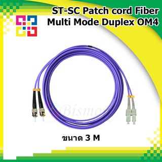 ST-SC Patch cord Fiber Duplex Multi-mode 3M (OM4) - BISMON