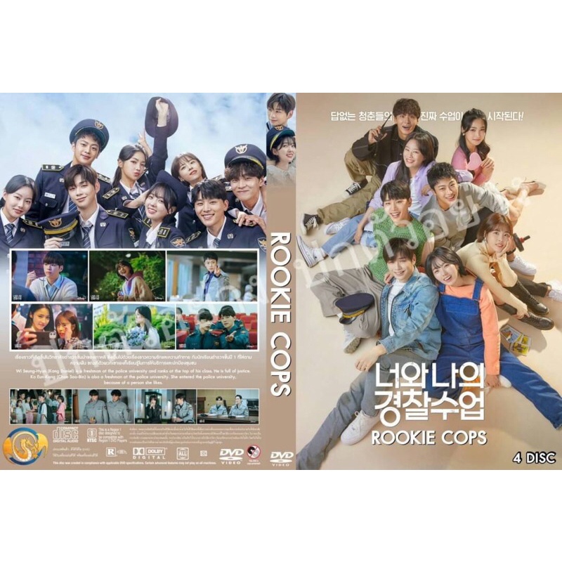 ซีรี่ย์เกาหลี-rookie-cops-เกาหลีบรรยายไทย-4แผ่น