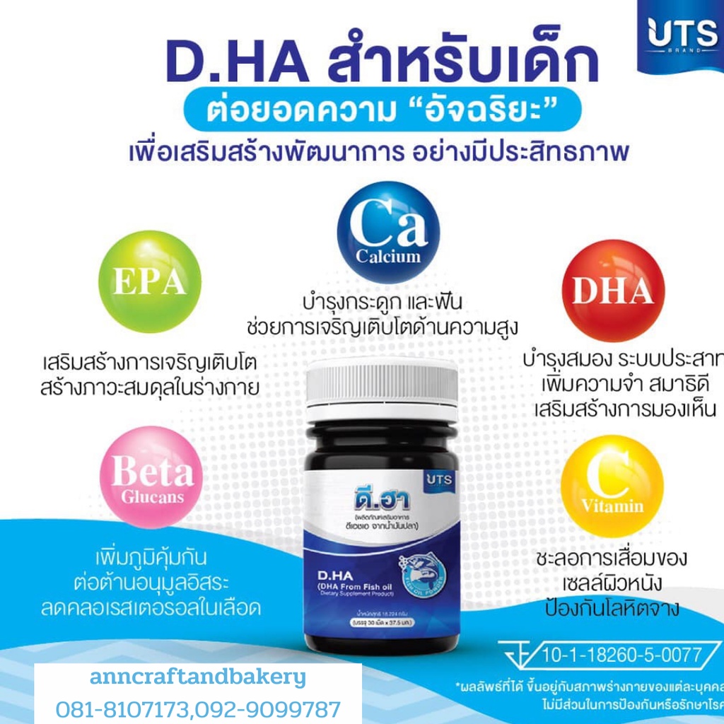 dha-น้ำมันปลาบำรุงสมอง-แคลเซียมเสริมสร้างการเจริญเติบโตของร่างกาย-เจริญอาหารในวัยเด็กจนถึงผู้สูงวัย-ทานง่าย