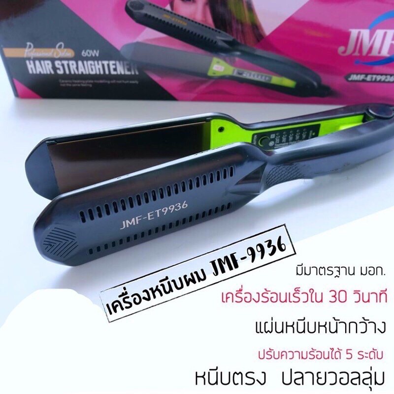 jmf-et9936-ของแท้-เครื่องหนีบผม-เครื่องม้วนผม-jmf-et9936-ที่รีดผม-9936