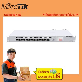 เช็ครีวิวสินค้าCCR1016-12G  MikroTik ออกใบกำกับภาษีได้+รับประกันตลอดการใช้งาน