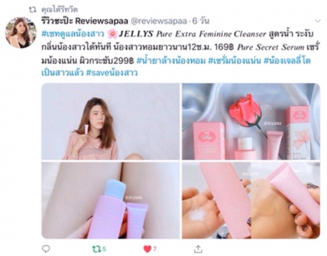 แท้-หอม-ฟิต-กระชับ-pure-extra-feminine-cleanser-น้ำยาทำความสะอาดจุดซ่อนเร้นและเซรั่ม-สูตรน้ำ-อ่อนโยน