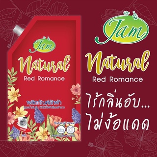 **พร้อมส่ง**  JAM  *750ml*  แนททูรอล เรด โรเเมนซ์ Red Romance แจมน้ำยาซักผ้าสูตรเข้มข้น ไร้กลิ่นอับ ไม้ง้อแดด หอมยั่ว