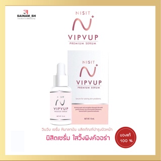 Nisit Vipvup Premium Serum นิสิต วิบวับ พรีเมี่ยมเซรั่ม