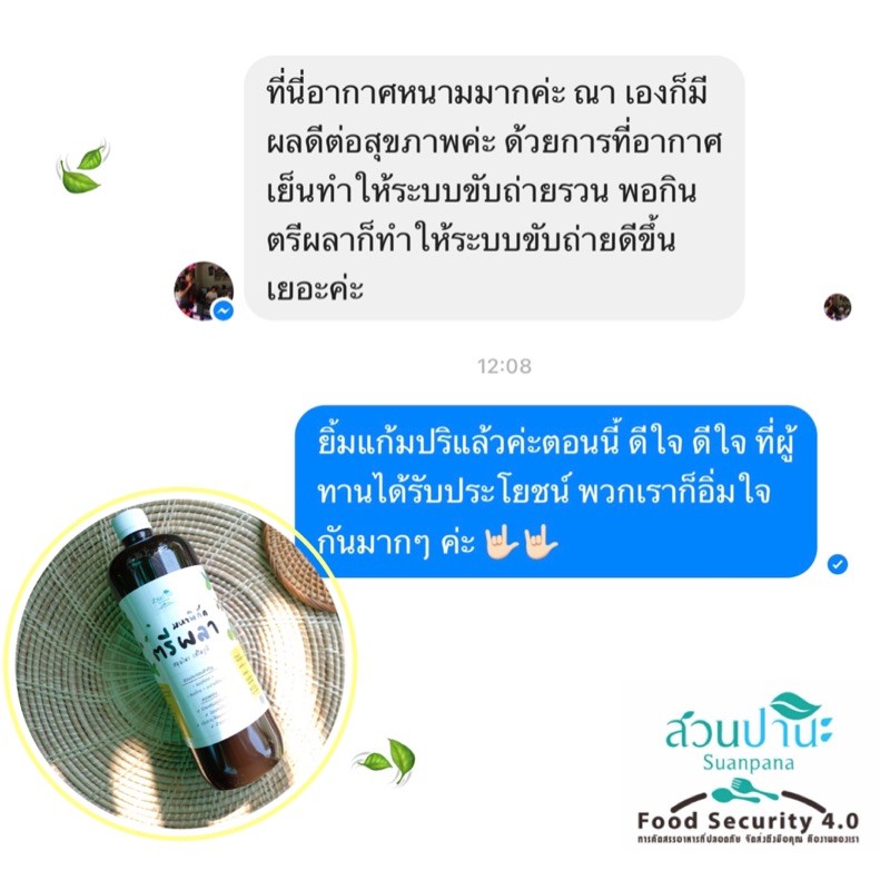 ภาพหน้าปกสินค้ามหาพิกัด ตรีผลา ขวด 1000 มล จากร้าน foodsecurity4.0 บน Shopee