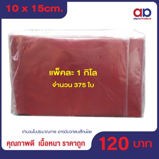 ถุงซิปล็อค สีเเดง ขนาด 10x15 cm. (1 กก./เเพ็ค)