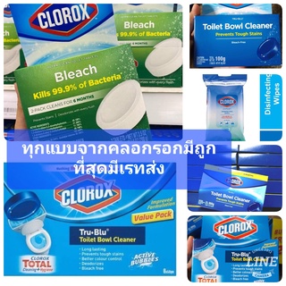 สินค้าทุกแบบจากคลอรอกClorox น้ำยาทำความสะอาดอเนกประสงค์ อ่านรายละเอียดแต่ละสินค้าก่อนสั่งซื้อ แท้ที่เดียวมีราคาส่งทุกแบบ