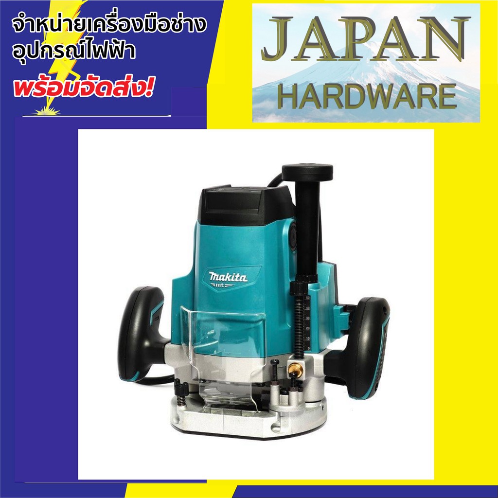 makita-เร้าเตอร์-router-เครื่องเซาะร่องไม้-ยี่ห้อ-makita-ขนาด-1-2-นิ้ว-รุ่น-m3600b-ขนาด-1-650-วัตต์-รุ่นใหม่ล่าสุด