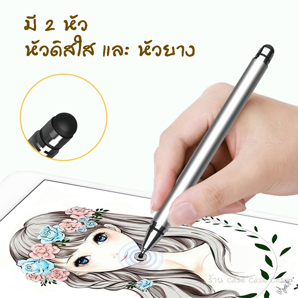 stylus-pen-2in1-2หัว-เขียนง่าย-ปากกาสไตลัสรุ่น-soft-touch-ปากกาสำหรับ-ipad-ปากกาทัชสกรีน-ปากกาเขียนหน้าจอ-ปากกาไอแพด