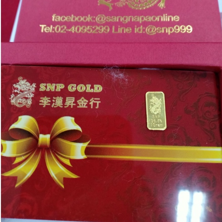 ภาพหน้าปกสินค้าSSNPGOLD7 ทองแท่ง/ทองคำแท่ง 96.5% น้ำหนัก 1 กรัม มี 2 แบบ สินค้าพร้อมใบรับประกัน จากร้าน ssnp_gold_7 บน Shopee