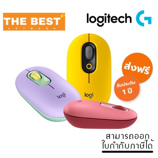 MOUSE (เมาส์ไร้สาย) LOGITECH รุ่น POP MOUSE WIRELESS (BLAST/DAYDREAM/HEARTBREAKER)