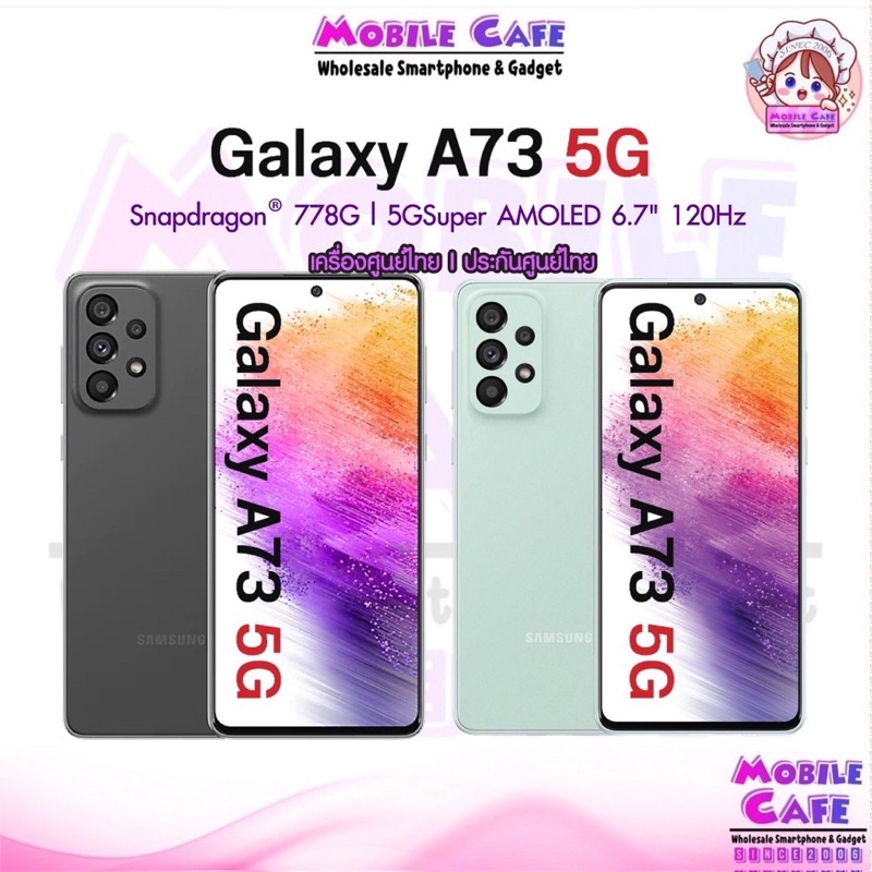 รูปภาพสินค้าแรกของSamsung Galaxy A73 5G Snap 778 5G สมาร์ทโฟนเกมมิ่ง แบตอึด 5,000mAh ประกันศูนย์ by MobileCafe A33 A72 A53 5G